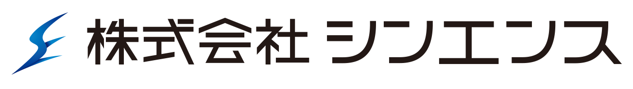 （株）シンエンス