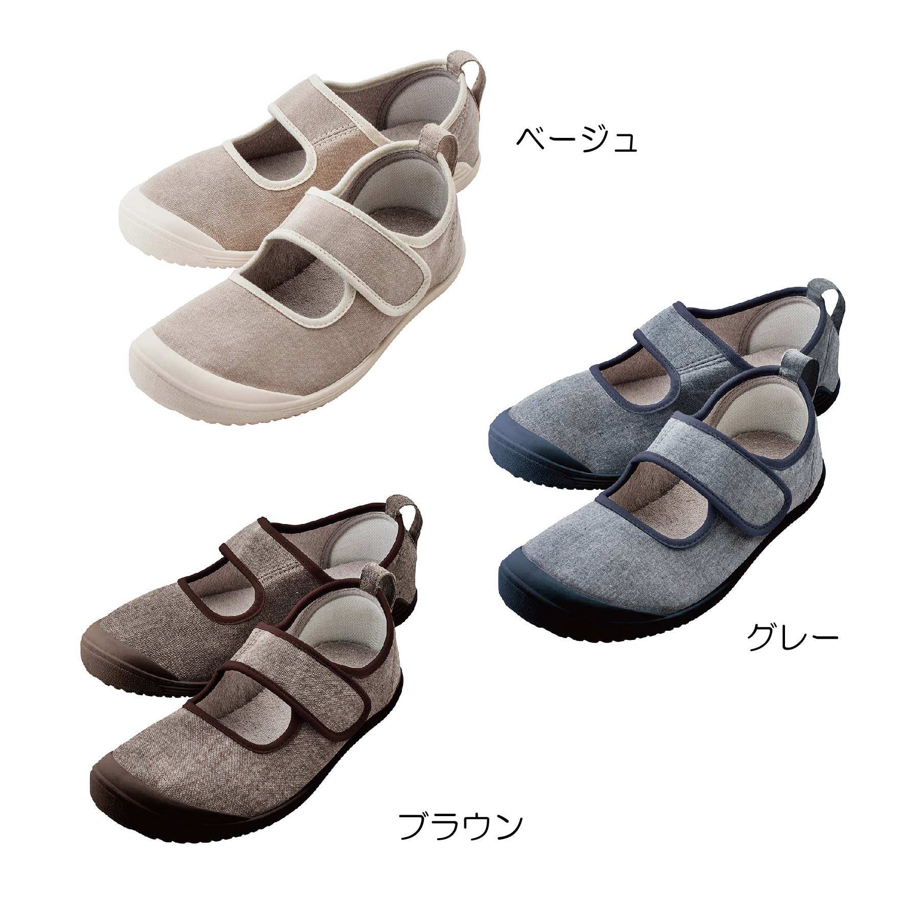 入院サポートシューズ