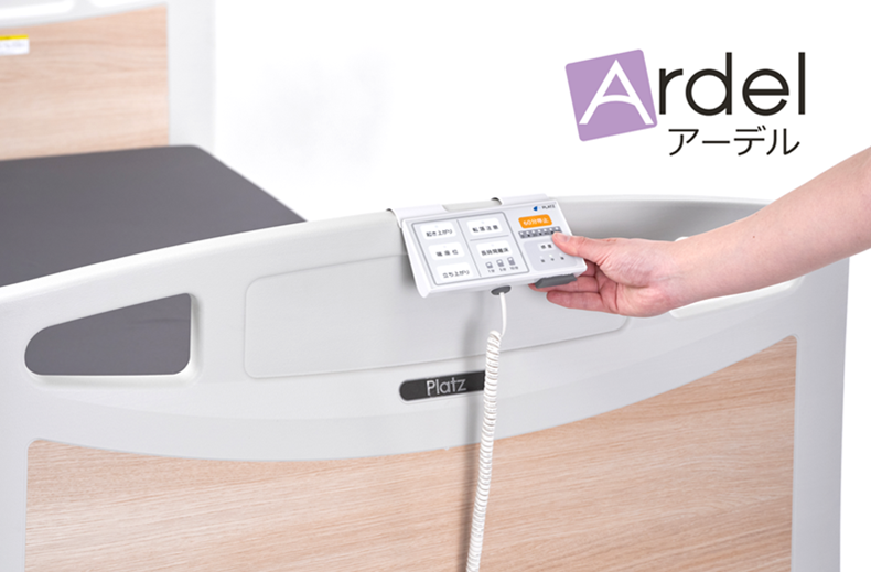 【補助金対象】 離床センサー内蔵ベッド