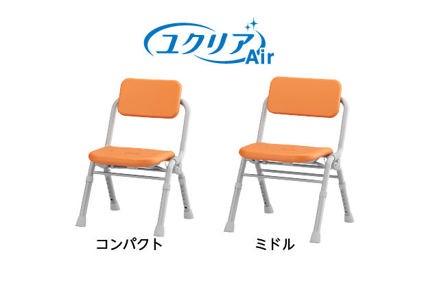 シャワーチェア [ユクリアAir]　背もたれタイプ