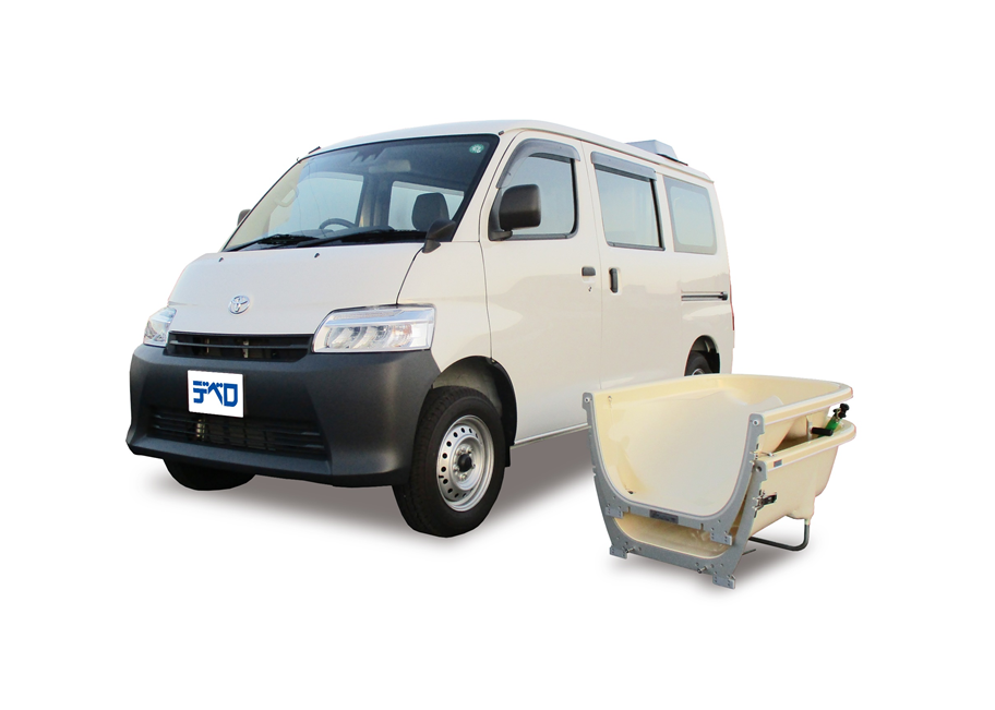 移動入浴車　ボンゴ/タウンエースタイプ