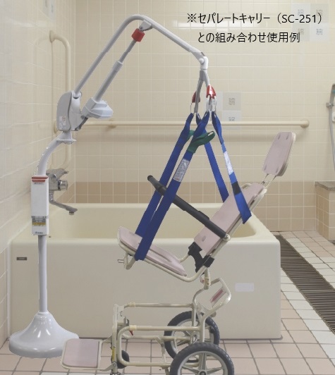 入浴用電動リフト　BS-700AK