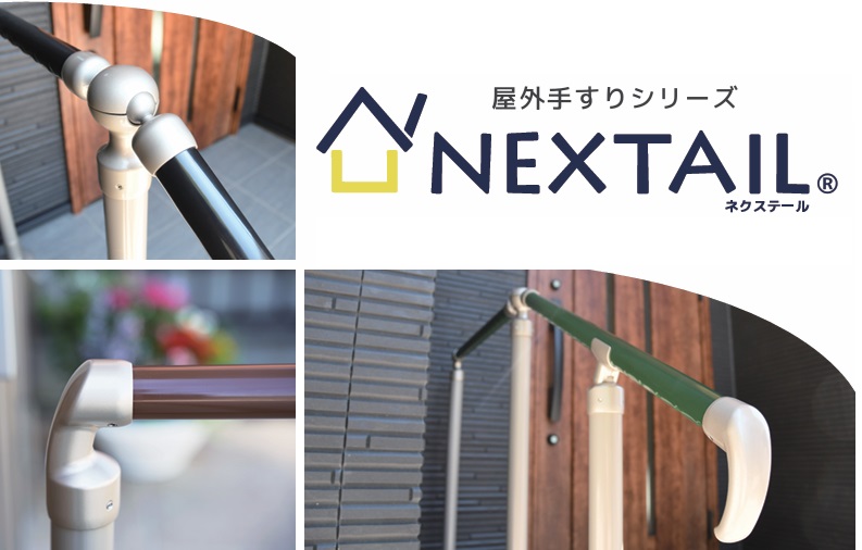 NEXTAIL