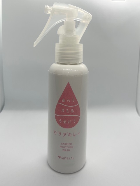 ２WAYカラダキレイ