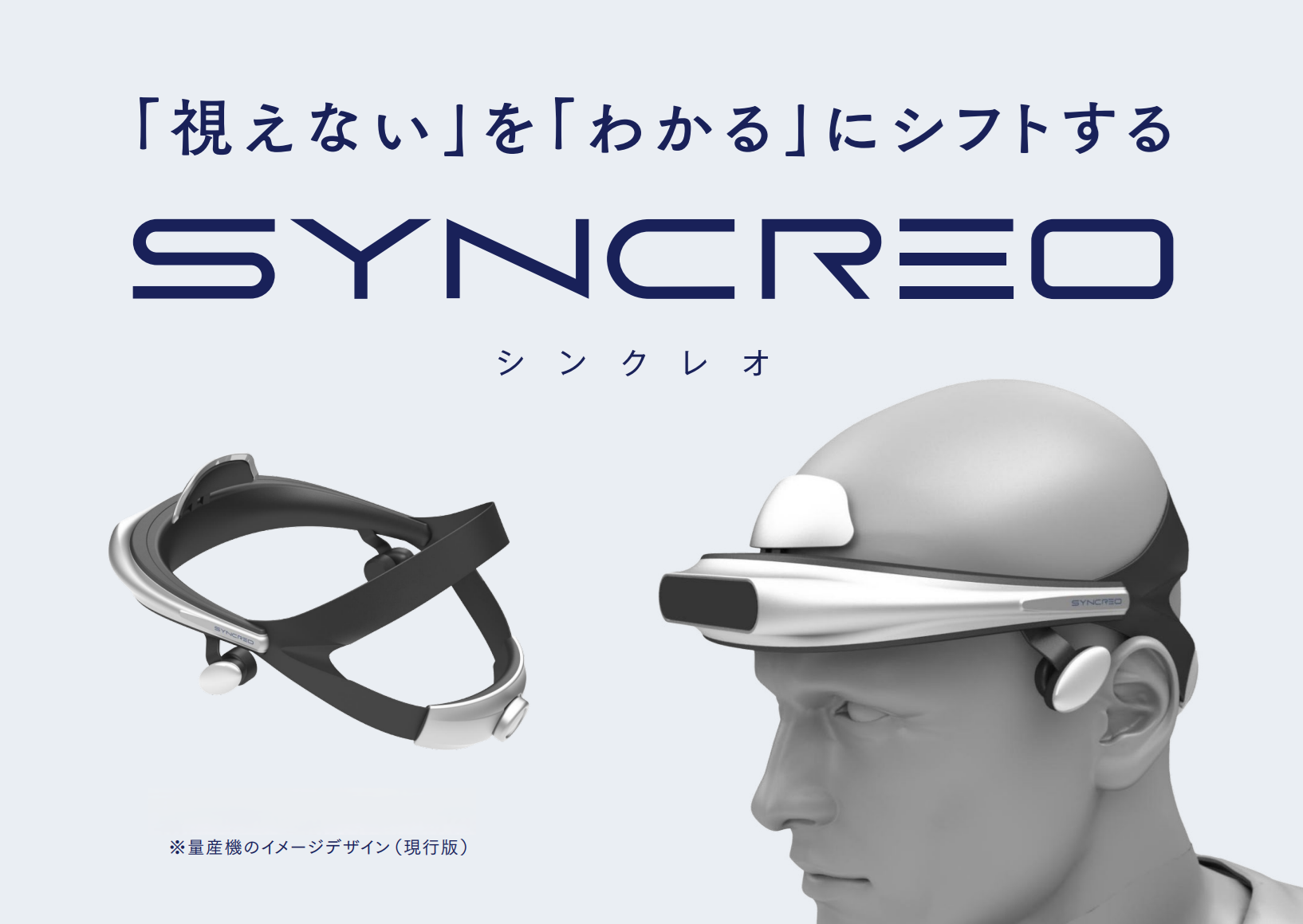 SYNCREO