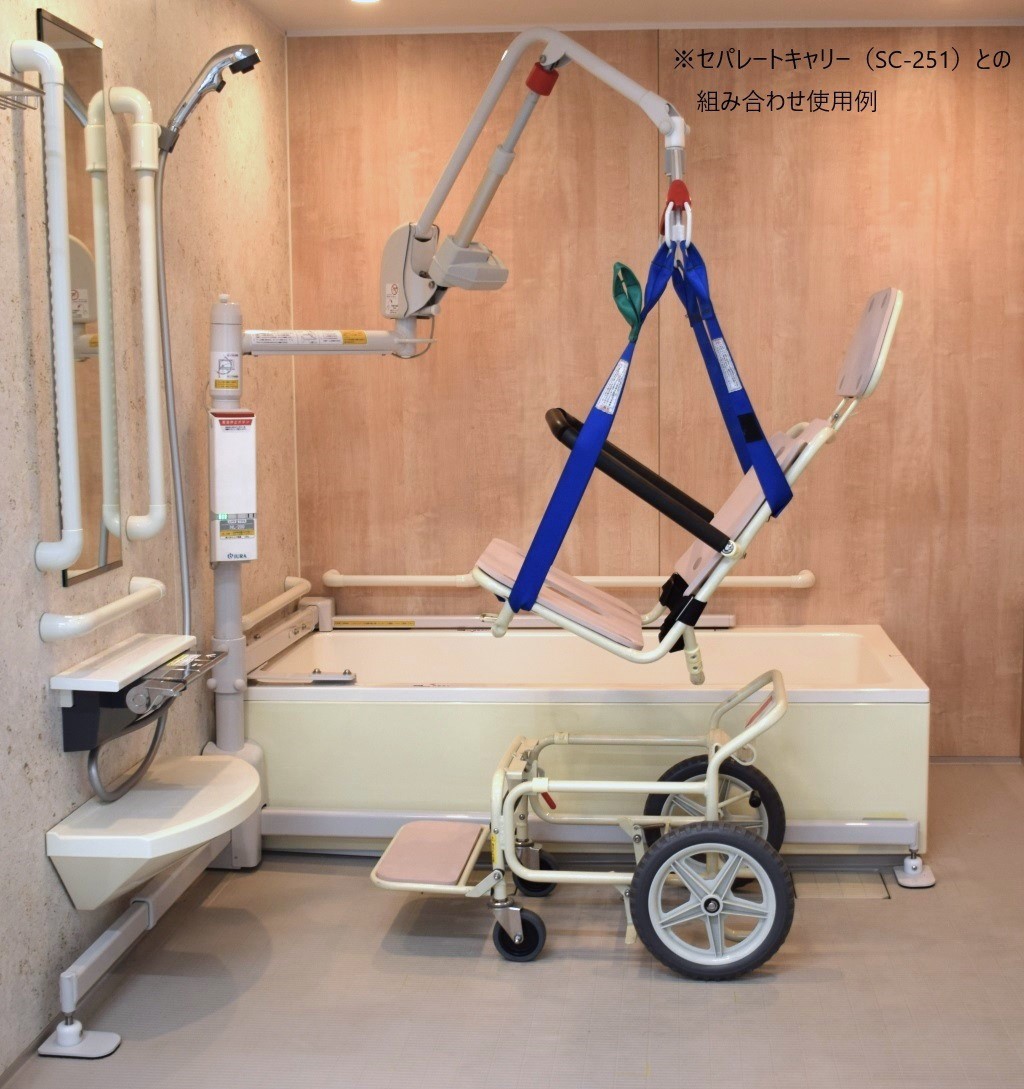 入浴用電動リフト　BS-700AN
