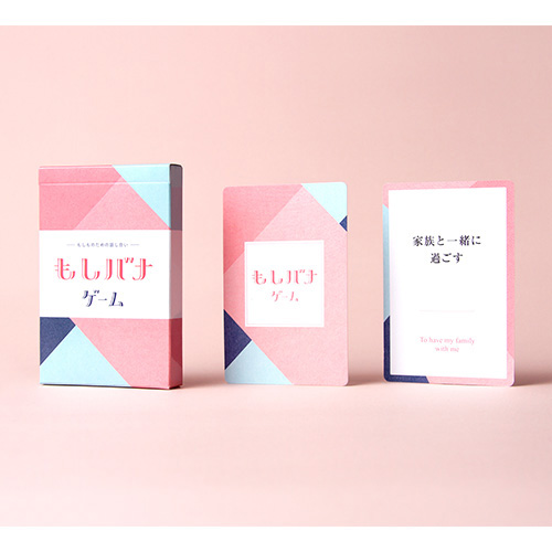 もしバナゲーム