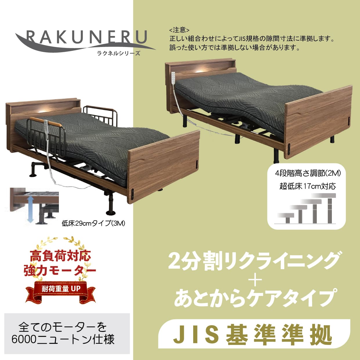 フィガロ2MCT/フィガロ3MCT