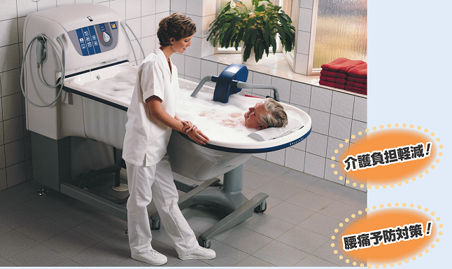 電動昇降式入浴装置　ロンド