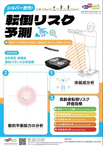 8-electrode Body Composition Analyzer