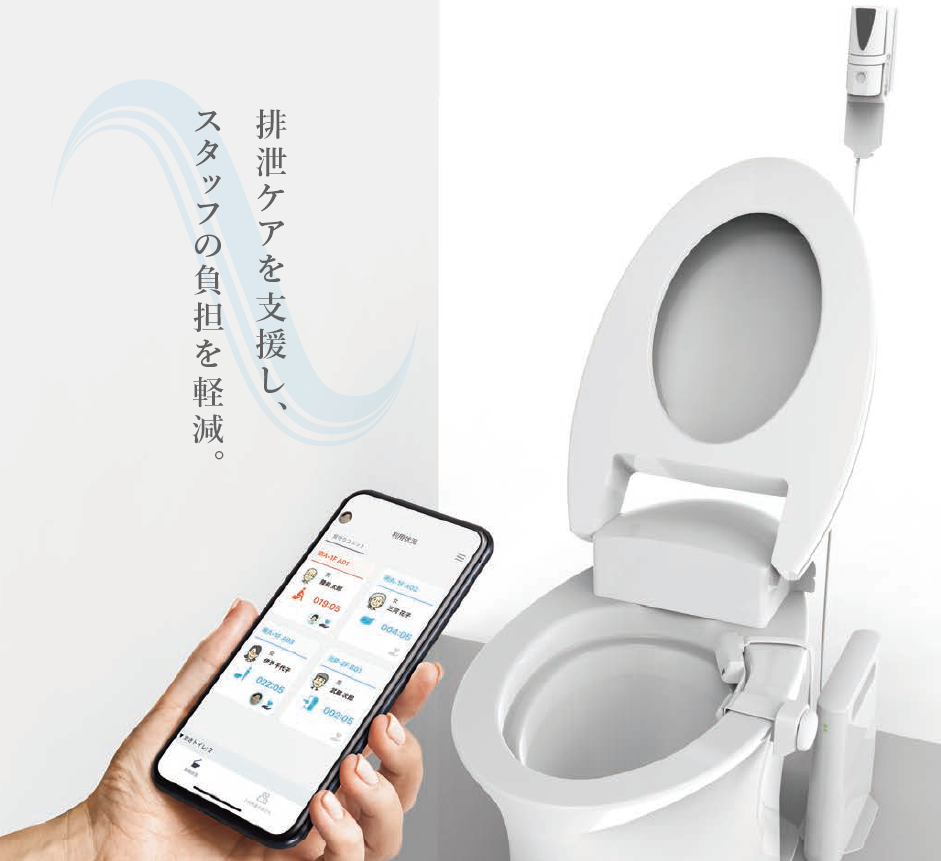 排泄自動記録システム　トイレDIARY