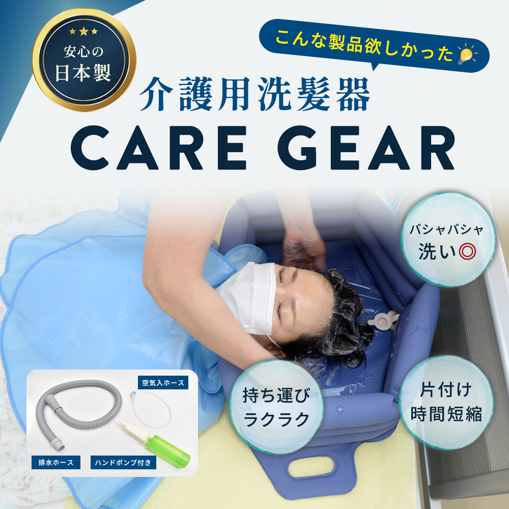 けあ 製品詳細｜国際福祉機器展＆フォーラム Int. Home Care
