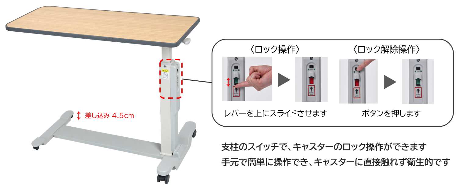 昇降式ベッドサイドテーブル 手元ロック仕様 「 PT04シリーズ 」