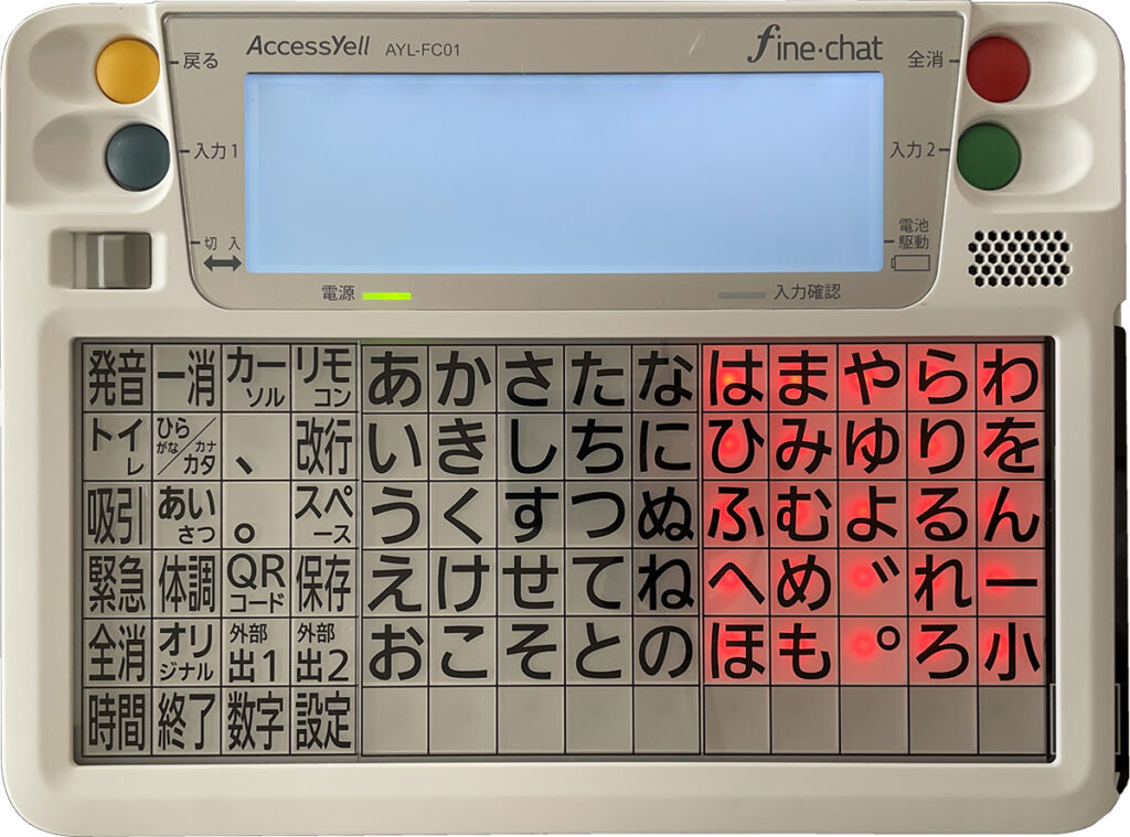 ファイン・チャット