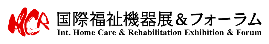 国際福祉機器展＆フォーラム Int. Home Care & Rehabilitation Exhibition & Forum